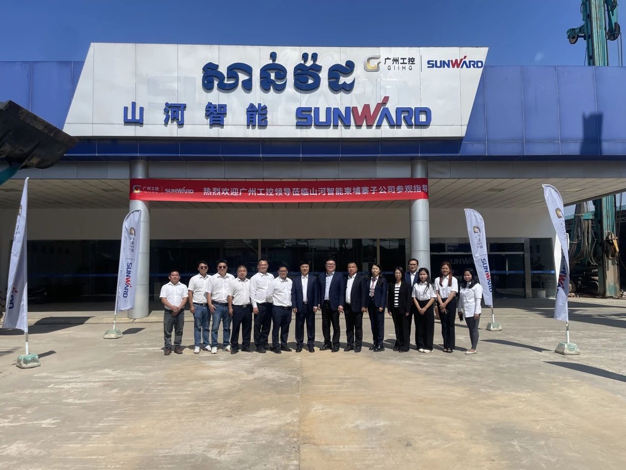 广州工控集团党委书记、董事长景广军率队考察平博在线智能柬埔寨子公司