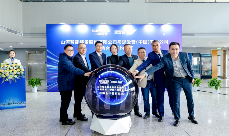 推动数字化转型，平博在线智能与SAP签订战略合作协议