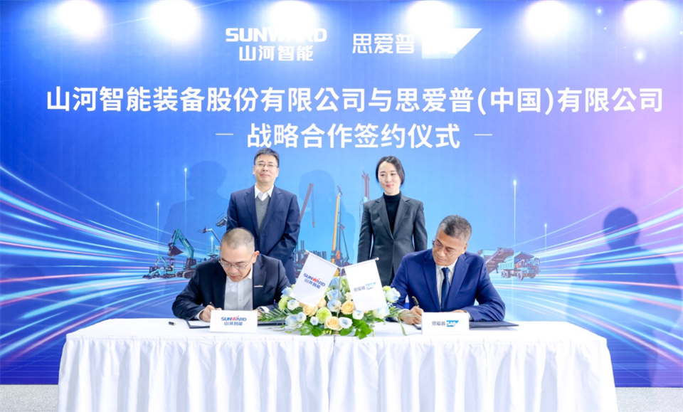 推动数字化转型，平博在线智能与SAP签订战略合作协议