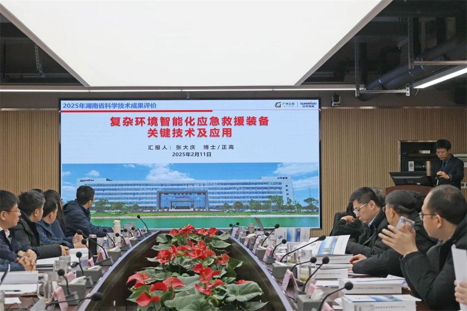 平博在线特装“复杂环境智能化应急救援装备关键技术及应用”项目顺利通过成果评价