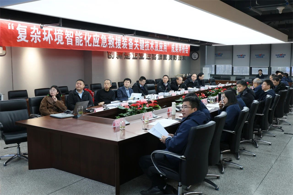 平博在线特装“复杂环境智能化应急救援装备关键技术及应用”项目顺利通过成果评价