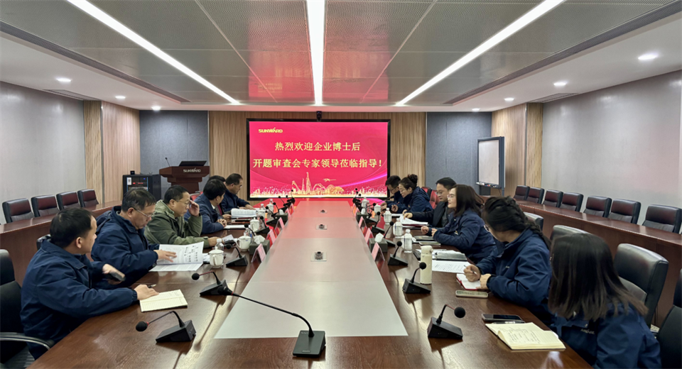 产学研深度融合！湖南农业大学&平博在线智能博士后开题审查会顺利召开