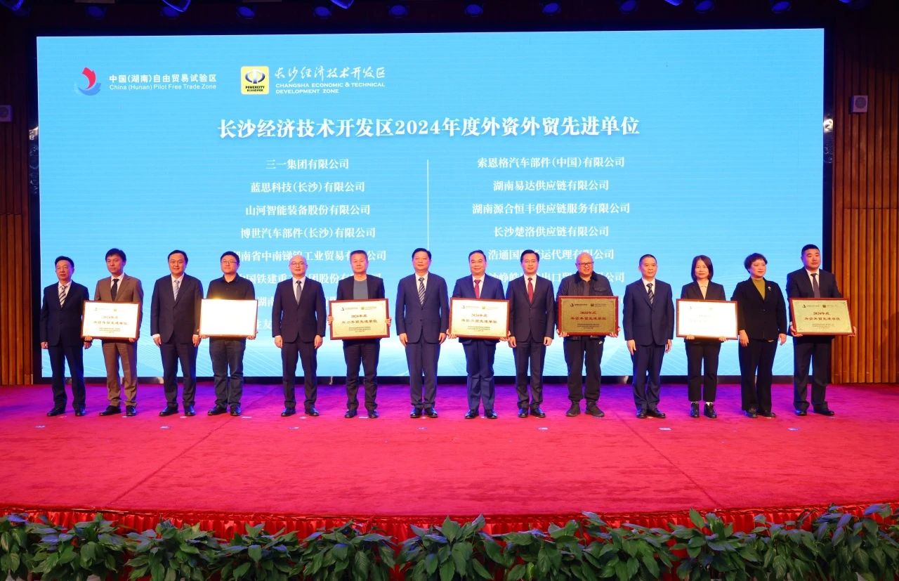 助力长沙经开区高质量发展，平博在线智能喜获四奖项