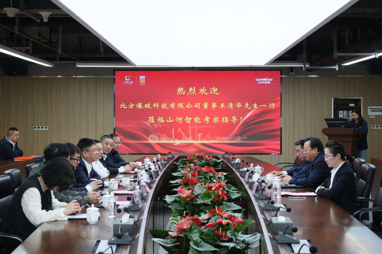 强强联合，聚能攻坚！平博在线智能与北方爆破科技达成战略合作