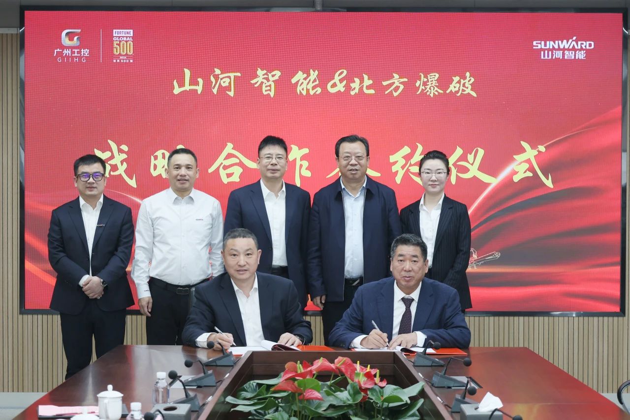 强强联合，聚能攻坚！平博在线智能与北方爆破科技达成战略合作