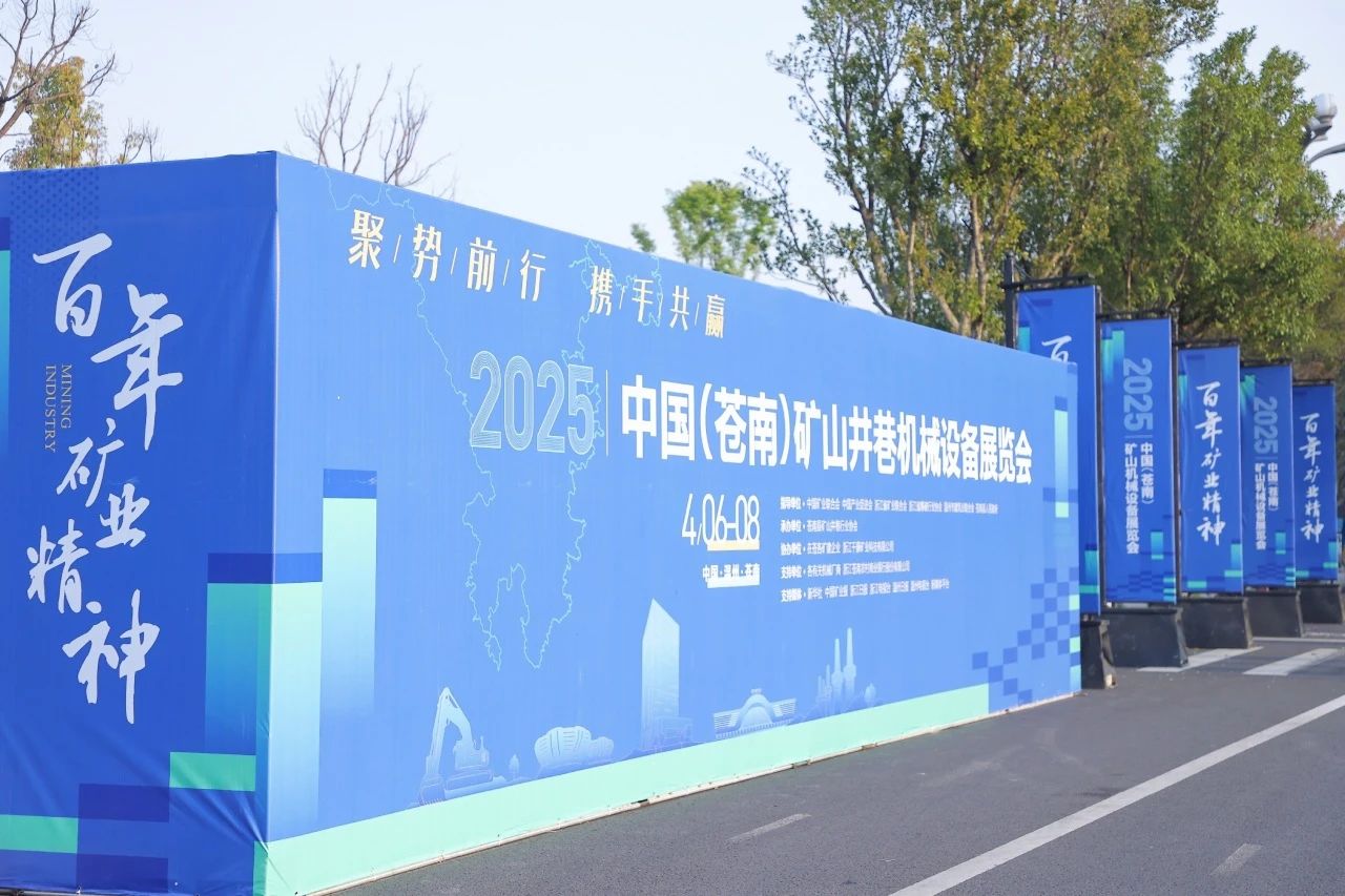 平博在线矿岩携井下掘进台车亮相苍南矿山井巷机械展