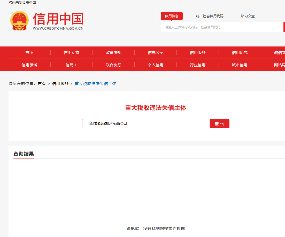 平博在线智能2025新媒体运营服务与直播服务项目   竞争性磋商公告