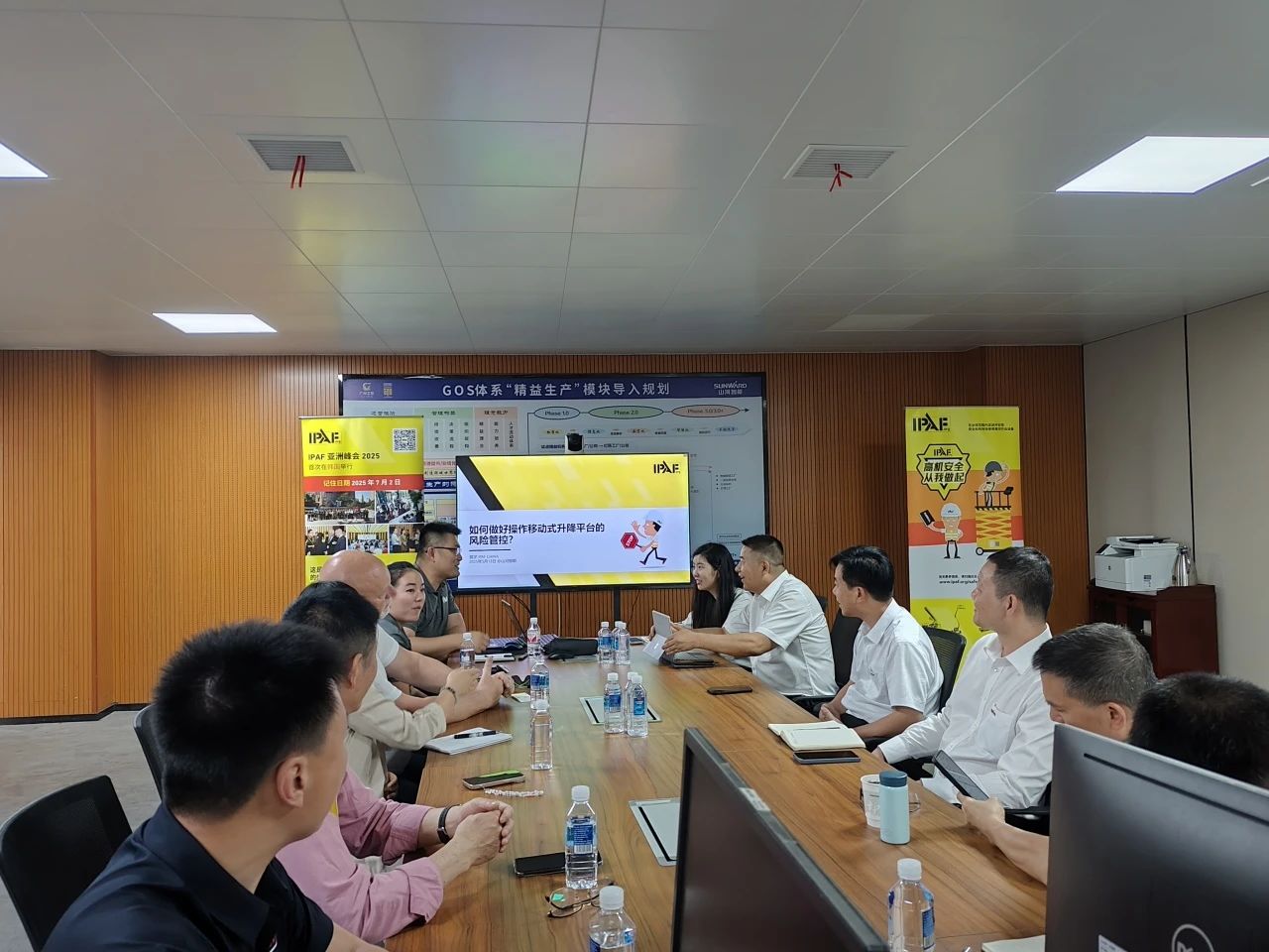 IPAF与平博在线智能高空作业安全培训交流会圆满举行