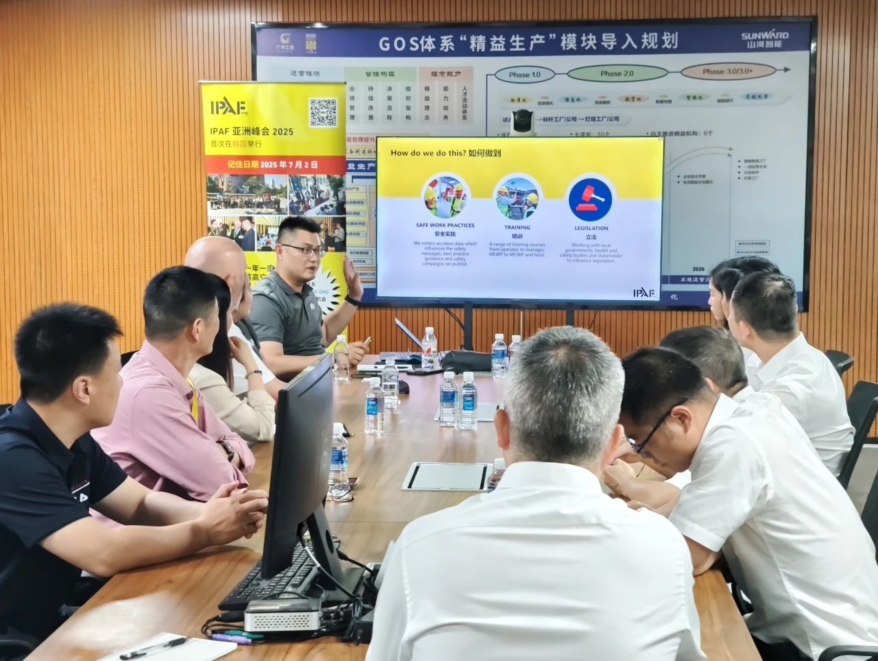 IPAF与平博在线智能高空作业安全培训交流会圆满举行