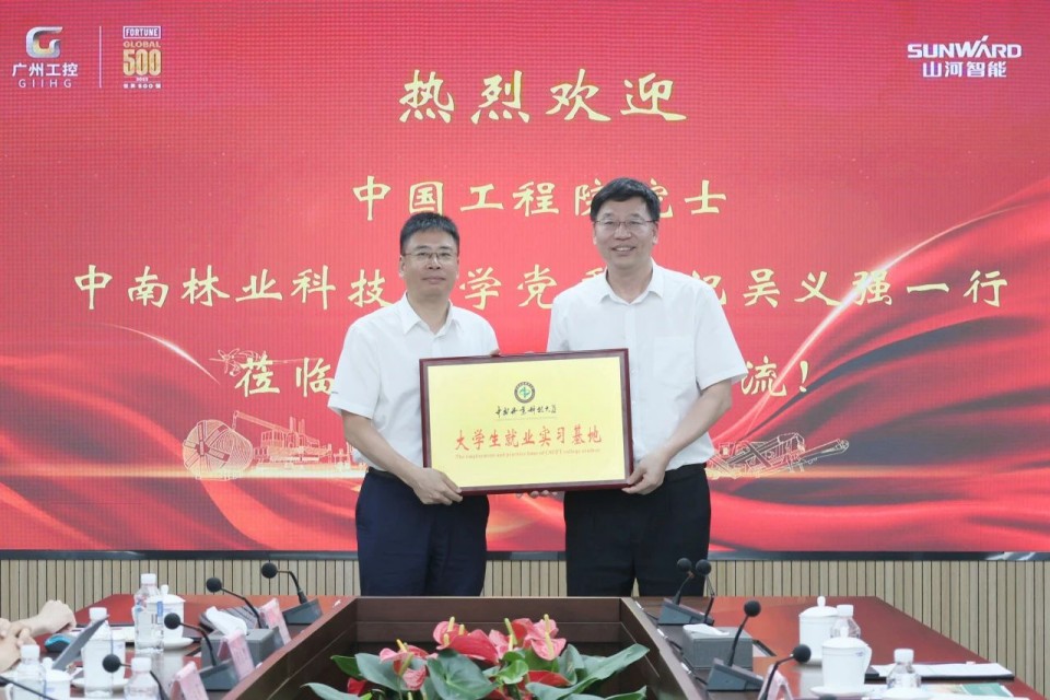 中国工程院院士、中南林业科技大学党委书记吴义强一行到平博在线智能开展访企拓岗活动