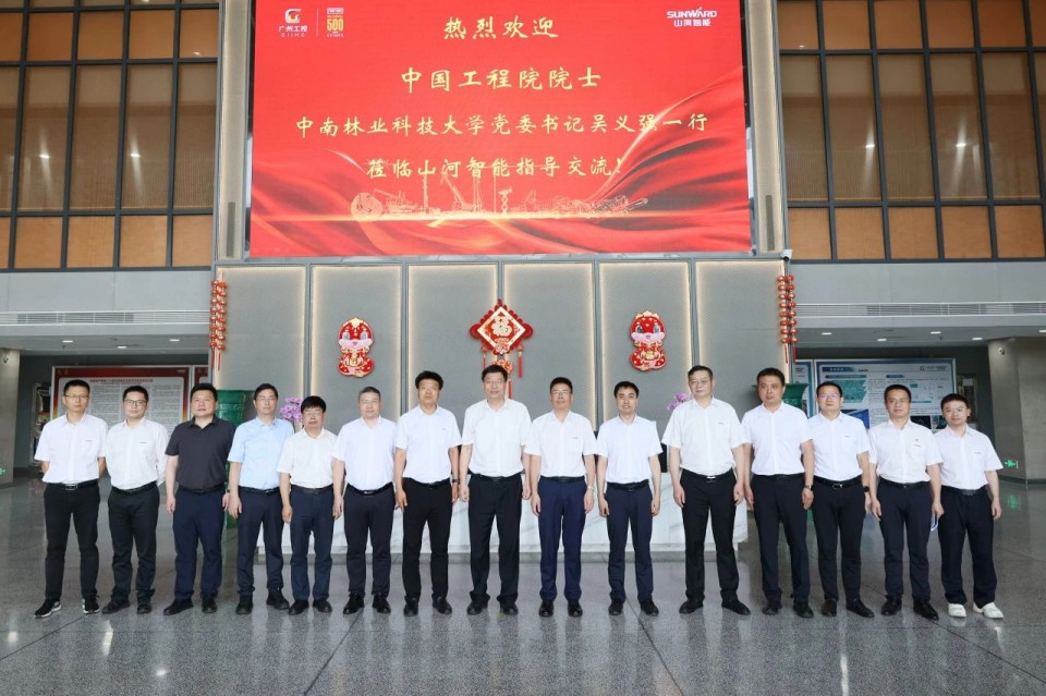 中国工程院院士、中南林业科技大学党委书记吴义强一行到平博在线智能开展访企拓岗活动