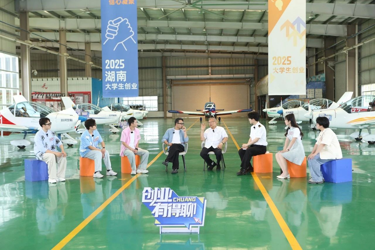 【今晚7:30】湖南卫视《创业有得聊》对话平博在线智能＆平博在线星航创始人 何清华：79岁“创业青年”的低空