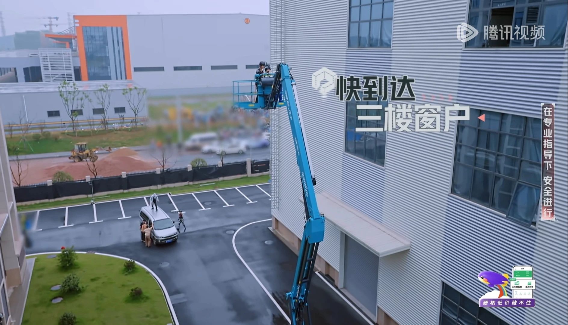 平博在线智能高空机械亮相《开始推理吧3》,与明星共赴