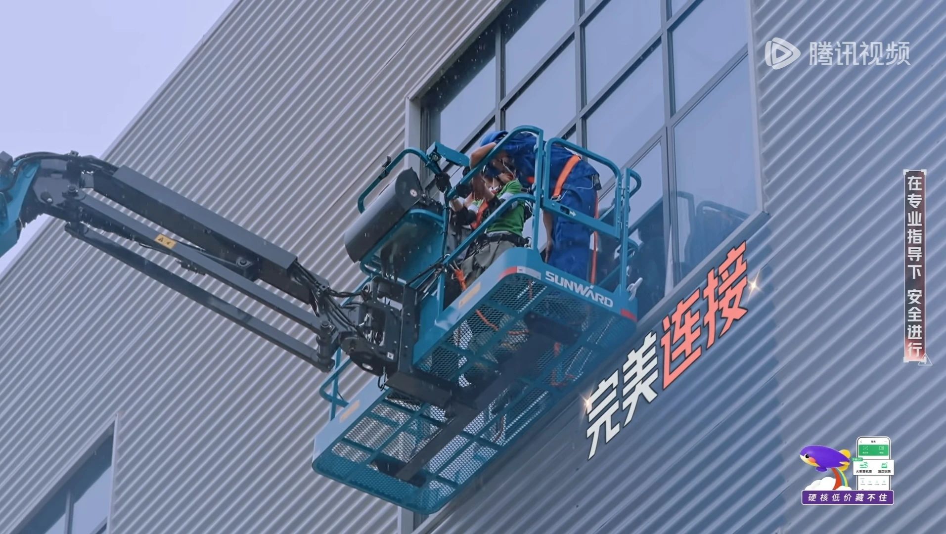 平博在线智能高空机械亮相《开始推理吧3》,与明星共赴