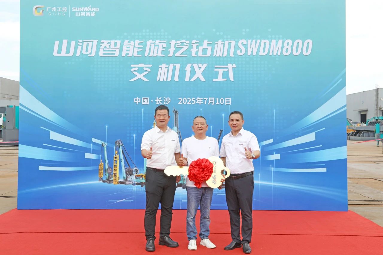 “破纪录王者”再出征!平博在线智能SWDM800旋挖钻机成功交机