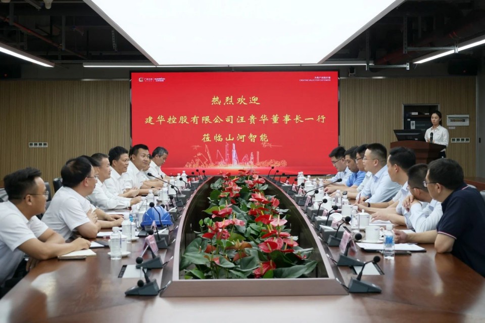 共商合作,建华控股有限公司董事长汪贵华到访平博在线智能