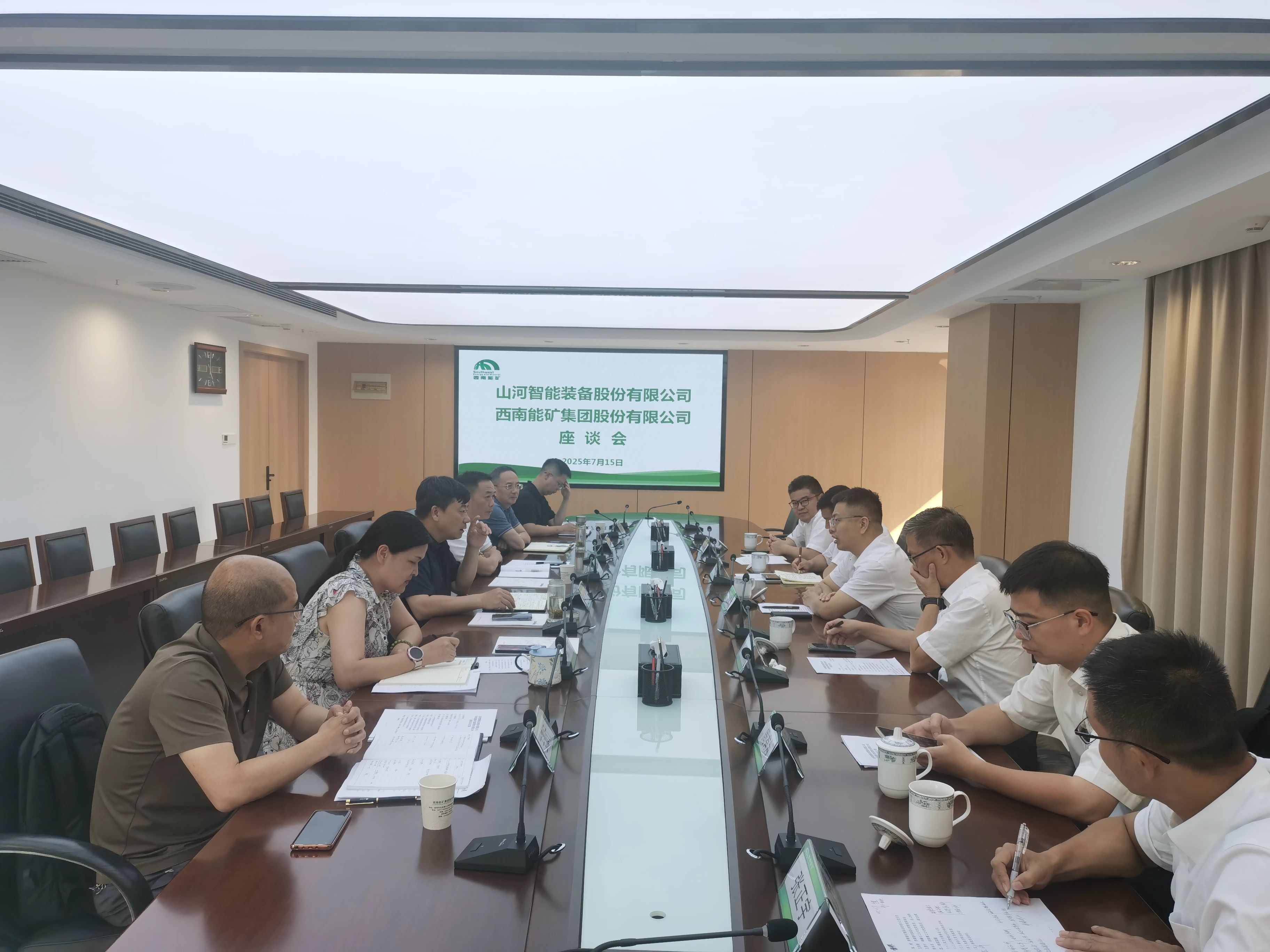 平博在线智能与西南能矿集团开展深入交流,共筑智能矿山与绿色能源新未来