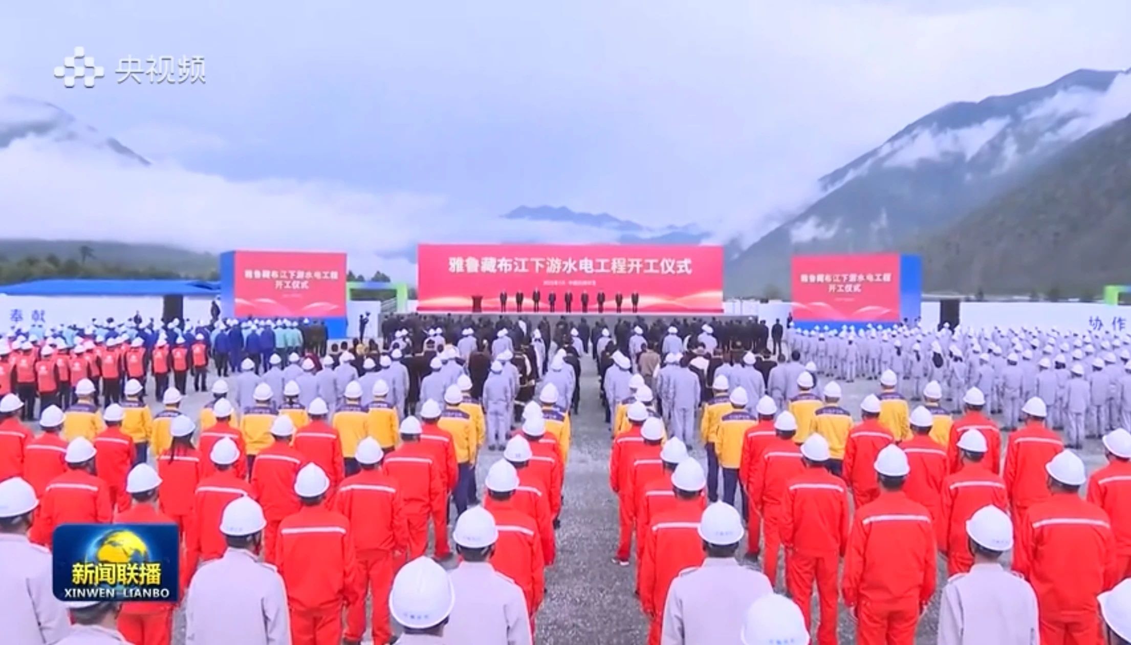 建功“世纪工程”!平博在线智能助力雅鲁藏布江下游水电工程