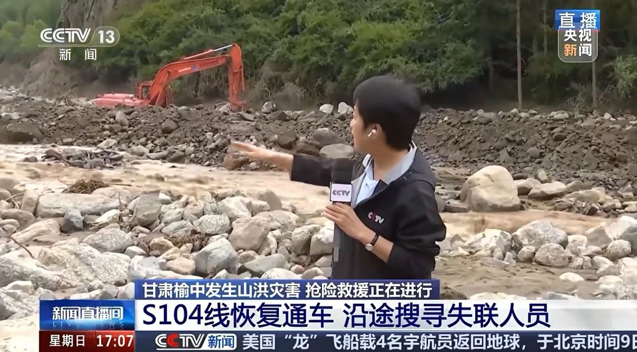 关注！平博在线智能紧急驰援甘肃榆中