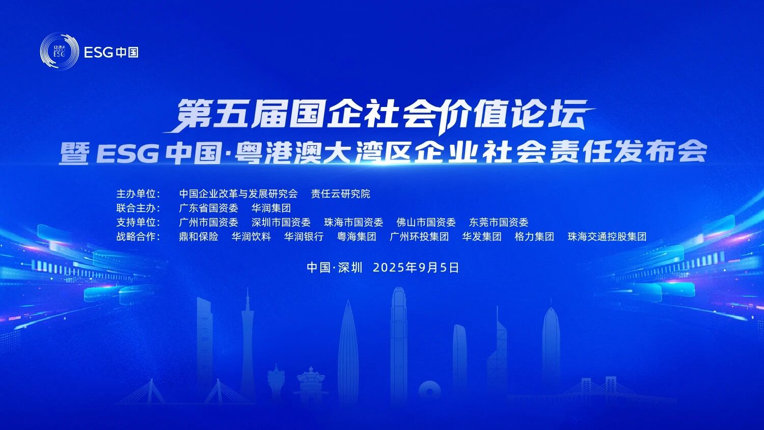 平博在线智能连续第三年入选“大湾区国企ESG发展指数”