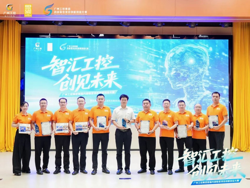 揽获数个核心奖项!平博在线智能闪耀首届“智汇工控,创见未来”裂变大赛
