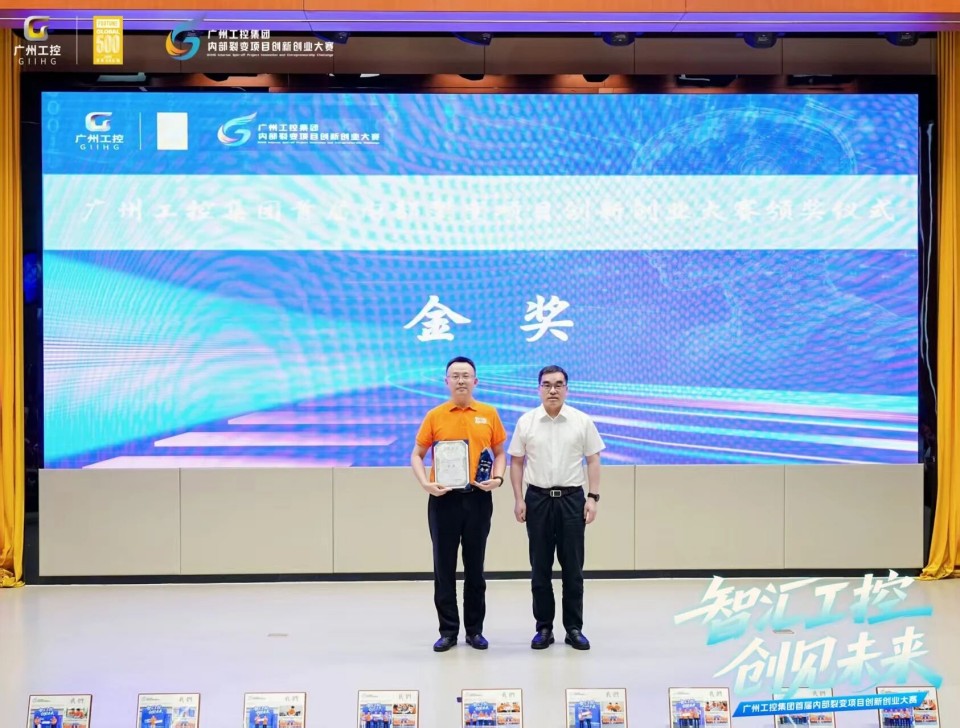 揽获数个核心奖项!平博在线智能闪耀首届“智汇工控,创见未来”裂变大赛