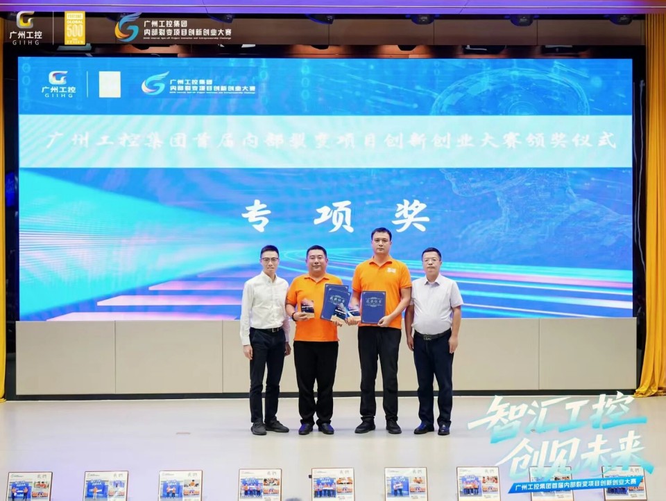 揽获数个核心奖项!平博在线智能闪耀首届“智汇工控,创见未来”裂变大赛