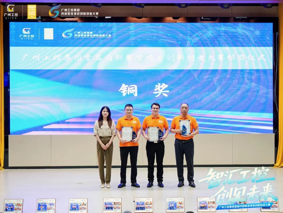 揽获数个核心奖项!平博在线智能闪耀首届“智汇工控,创见未来”裂变大赛