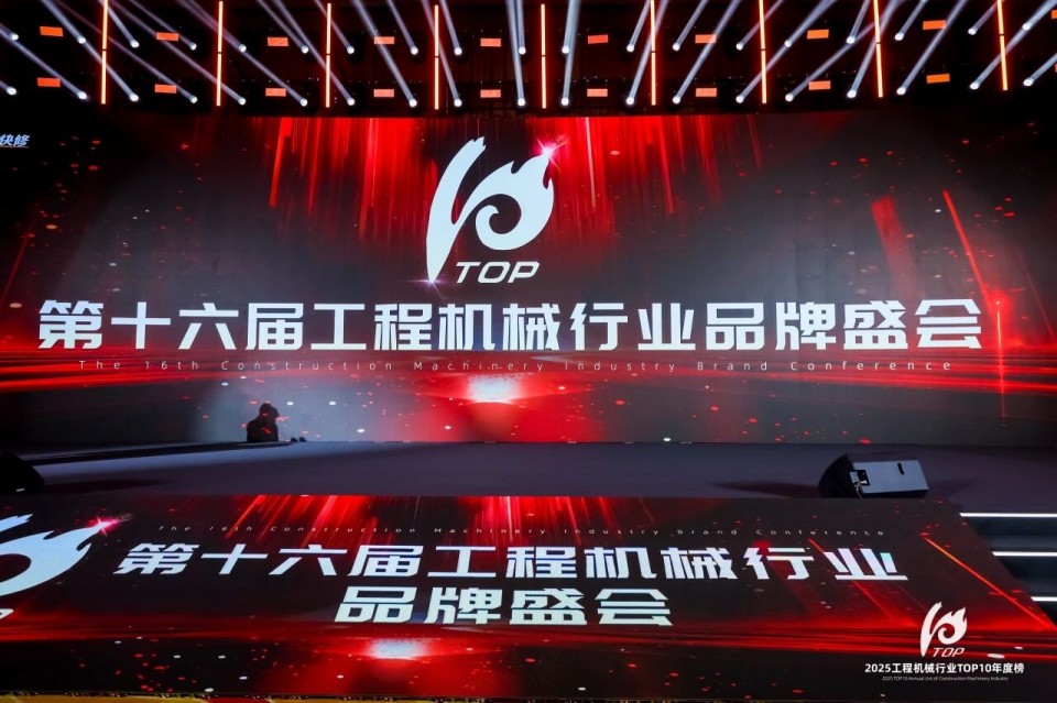 创新引领,实力见证!平博在线智能明星产品荣登“2025工程机械TOP10年度榜”