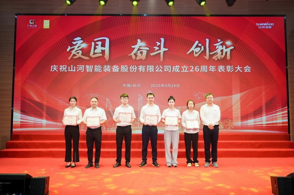 聚力前行!庆祝平博在线智能成立26周年表彰大会隆重召开