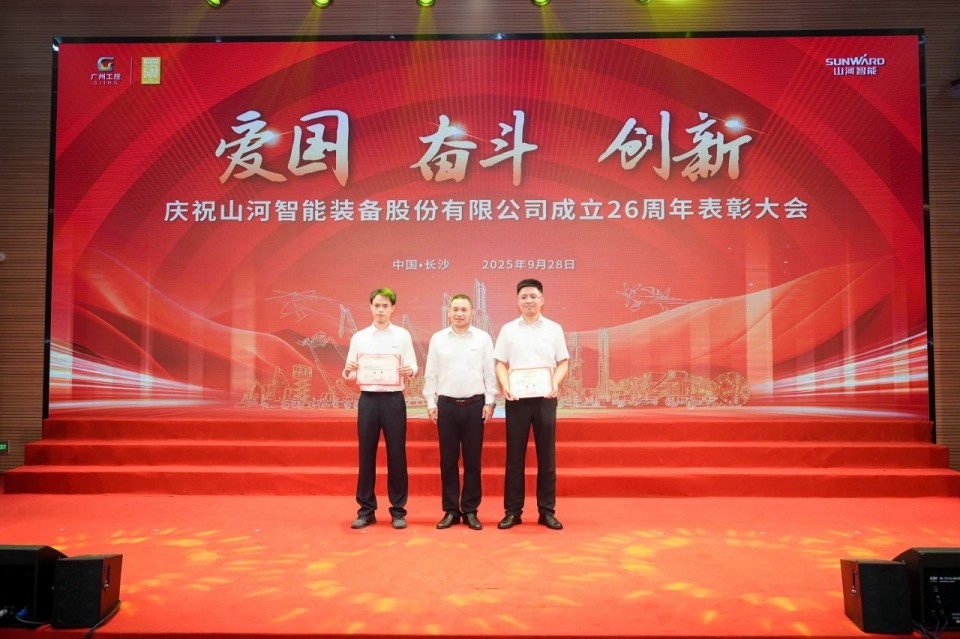 聚力前行!庆祝平博在线智能成立26周年表彰大会隆重召开