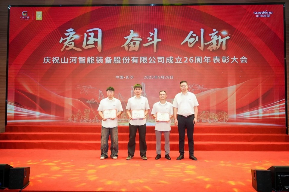 聚力前行!庆祝平博在线智能成立26周年表彰大会隆重召开