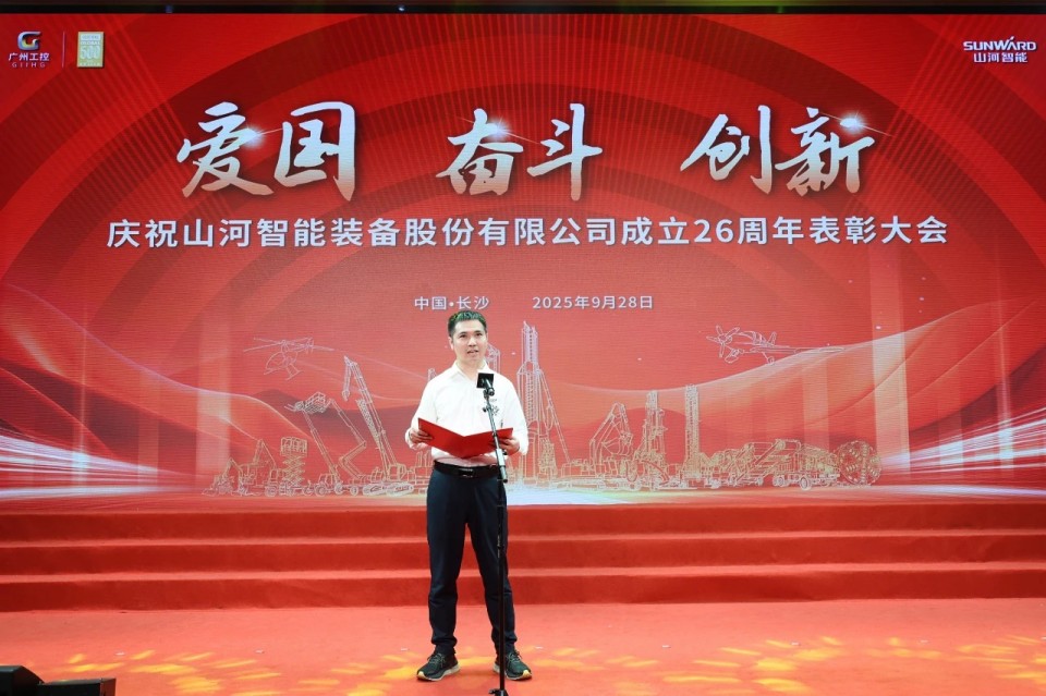 聚力前行!庆祝平博在线智能成立26周年表彰大会隆重召开