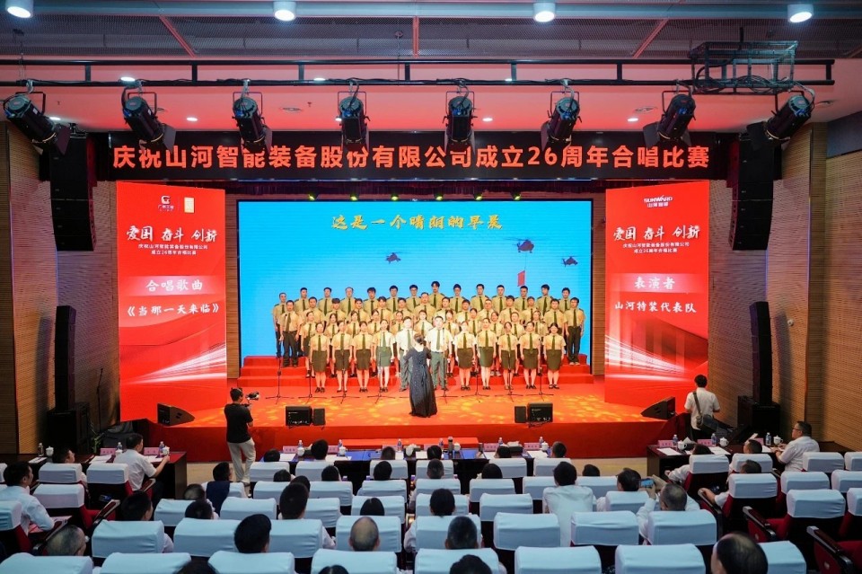 声动平博在线!庆祝平博在线智能成立26周年合唱比赛精彩收官