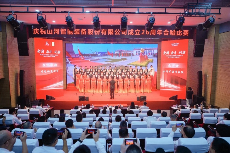 声动平博在线!庆祝平博在线智能成立26周年合唱比赛精彩收官