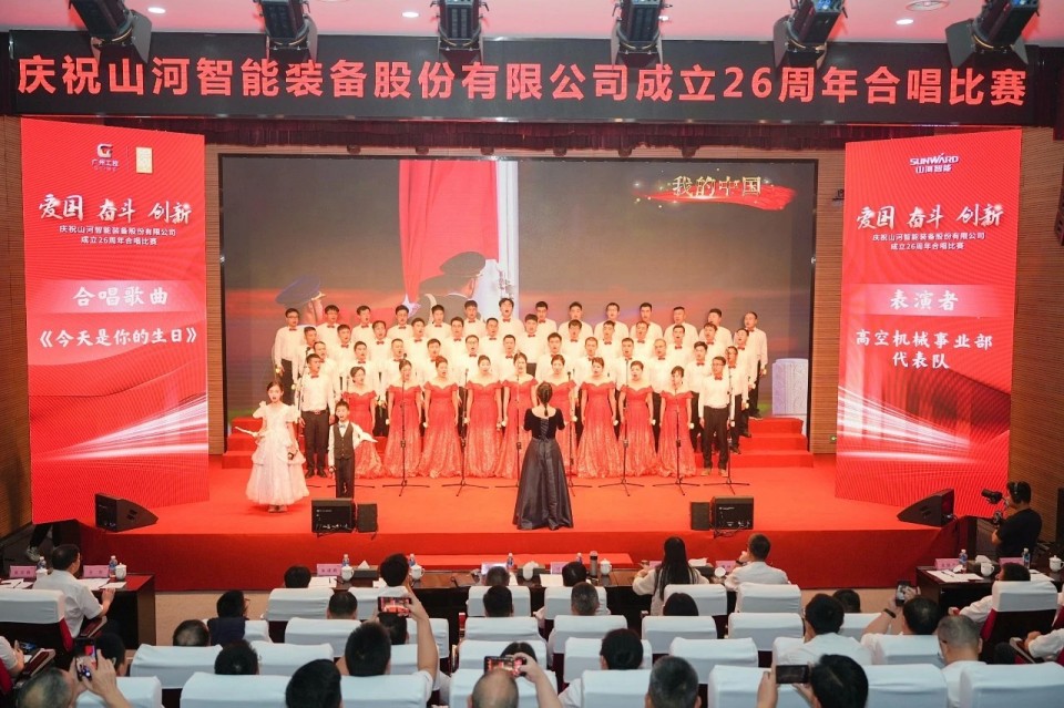 声动平博在线!庆祝平博在线智能成立26周年合唱比赛精彩收官
