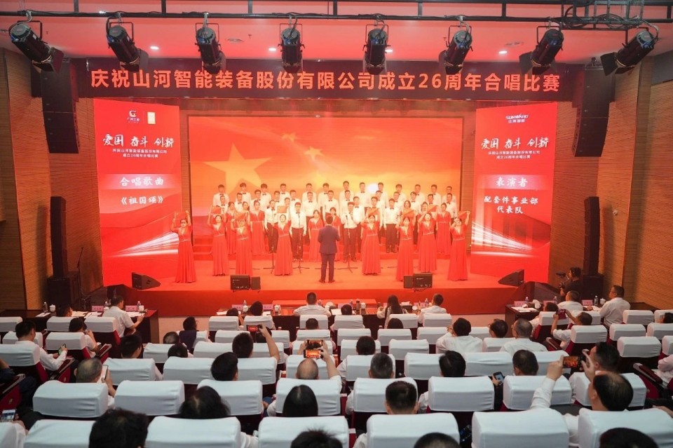 声动平博在线!庆祝平博在线智能成立26周年合唱比赛精彩收官