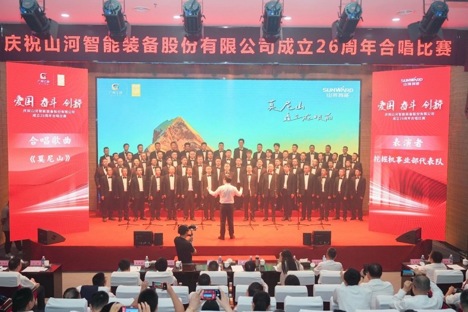声动平博在线!庆祝平博在线智能成立26周年合唱比赛精彩收官