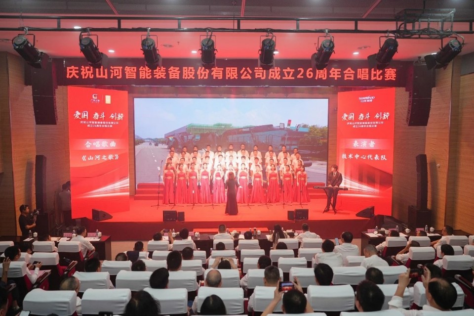 声动平博在线!庆祝平博在线智能成立26周年合唱比赛精彩收官