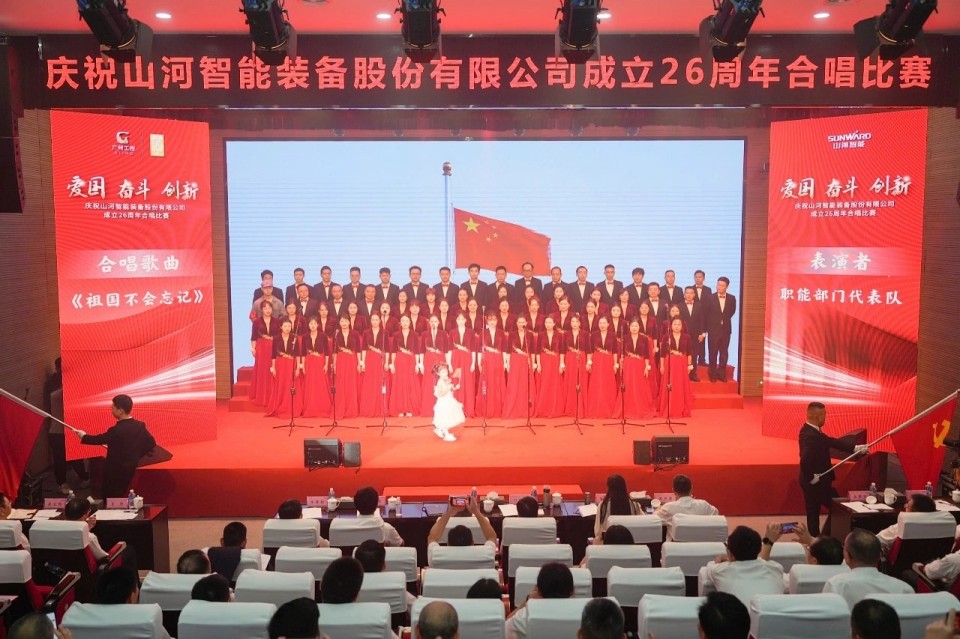 声动平博在线!庆祝平博在线智能成立26周年合唱比赛精彩收官